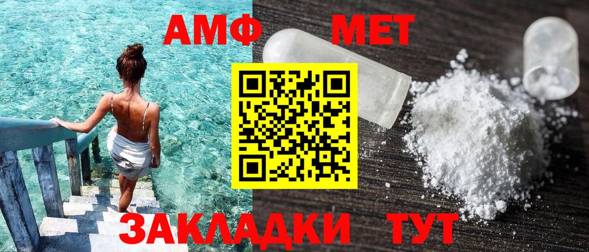 Павловский Посад  Амфетамин  Вход с VPN  Амфетамин Розовый 