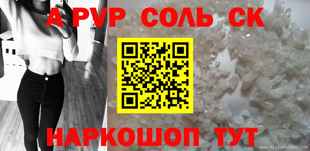 Alpha-PVP Соль  Вход с VPN  A-PVP мука  A PVP VHQ  Павловский Посад 
