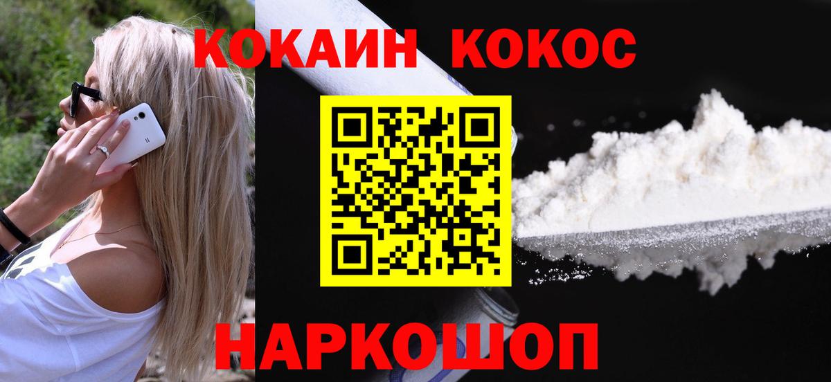 КОКАИН FishScale  купить наркотик  Павловский Посад  Кокаин 99%  Вход с VPN 