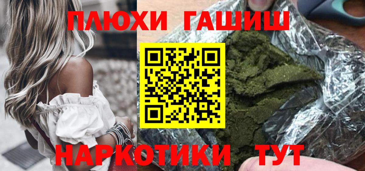 Павловский Посад  ГАШИШ Ice-O-Lator  Вход с VPN  Гашиш AMNESIA HAZE 