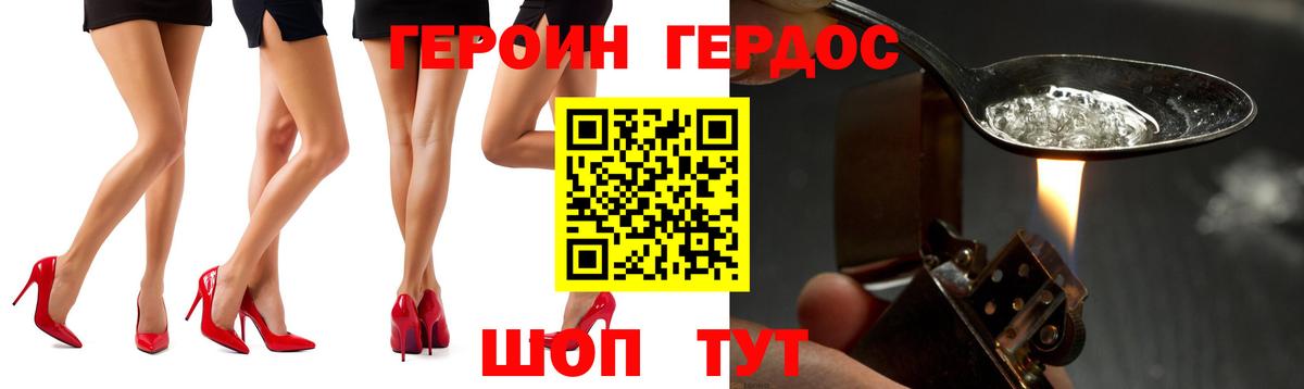 Героин гречка  Вход с VPN  Павловский Посад 