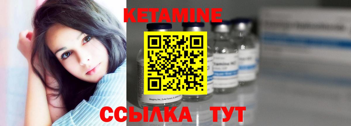 Кетамин ketamine  КЕТАМИН ketamine  Павловский Посад  Вход с VPN 