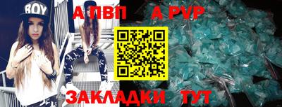 apvp Рыбинск