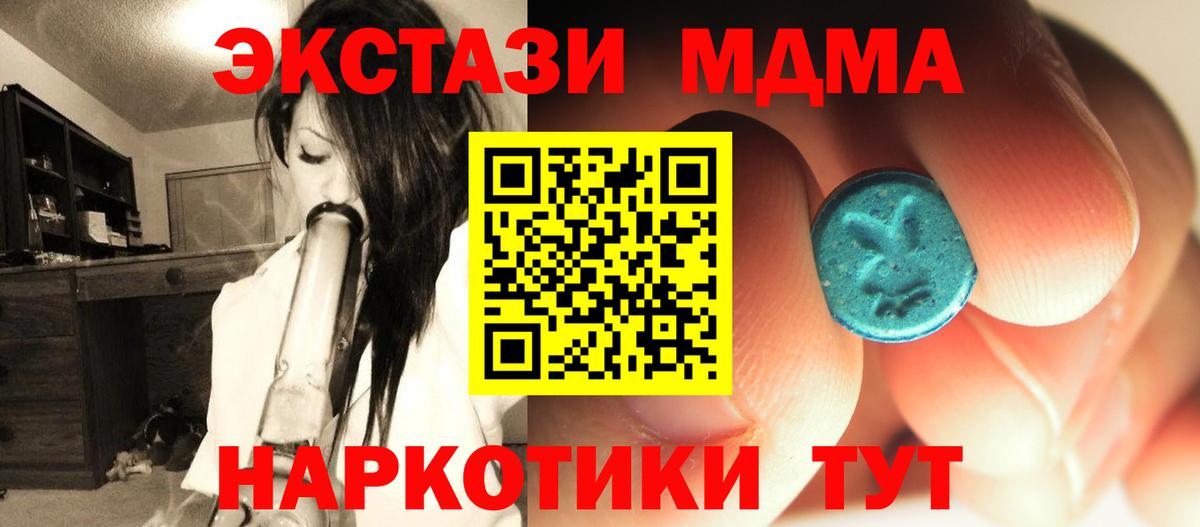 МДМА  Вход с VPN  Павловский Посад  MDMA crystal 