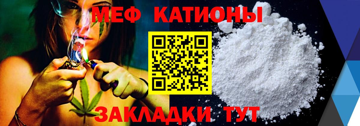 Меф мяу мяу Павловский Посад