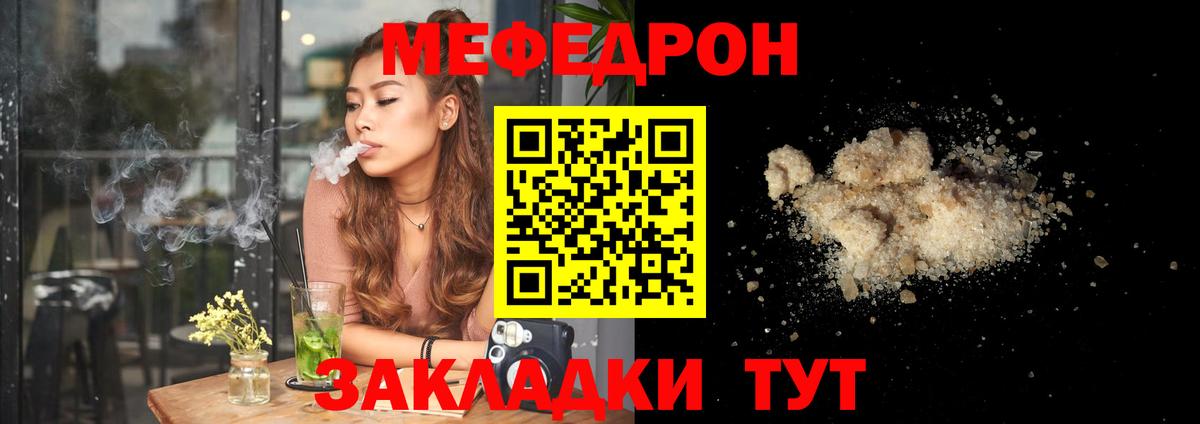 Меф кристаллы  Мефедрон mephedrone  Вход с VPN  Павловский Посад 