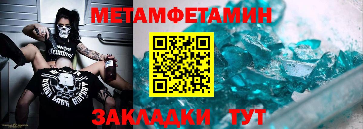 Метамфетамин пудра  Метамфетамин пудра  Вход с VPN  Павловский Посад 