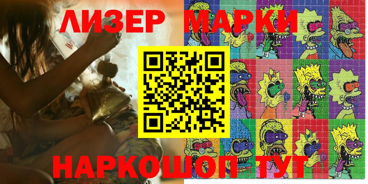 Павловский Посад  Марки N-bome 1500мкг  Вход с VPN 