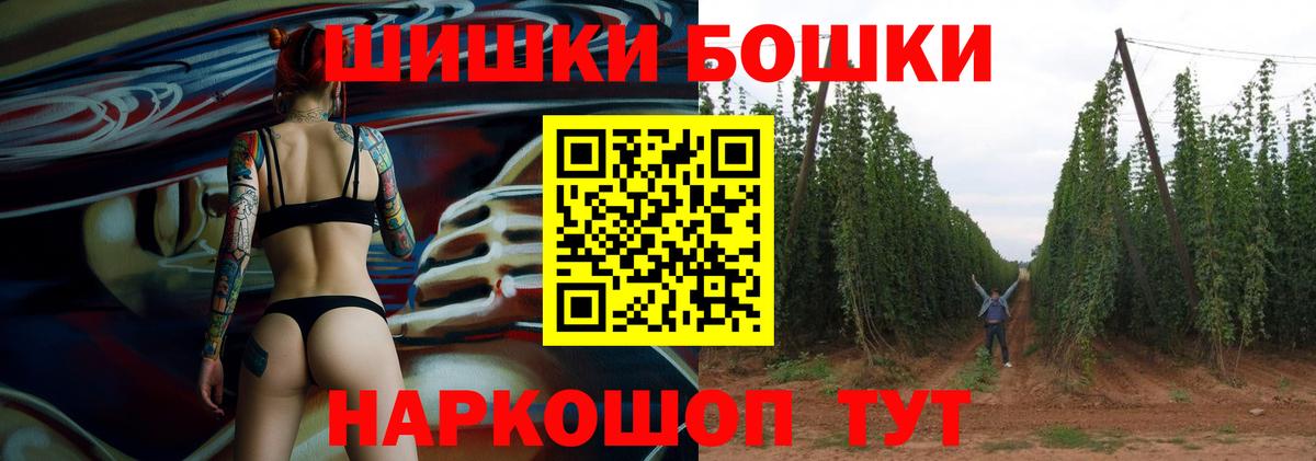 Павловский Посад  МАРИХУАНА гибрид  Вход с VPN  Шишки марихуана AK-47  Каннабис OG Kush 
